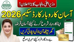 CM Punjab Loan Scheme 2026